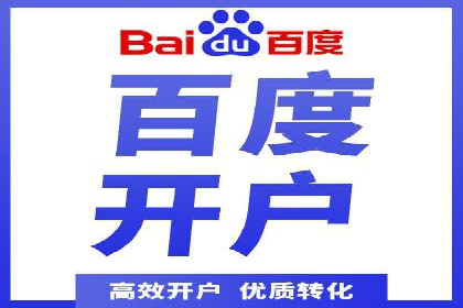 百度竞价账户托管成功案例分享